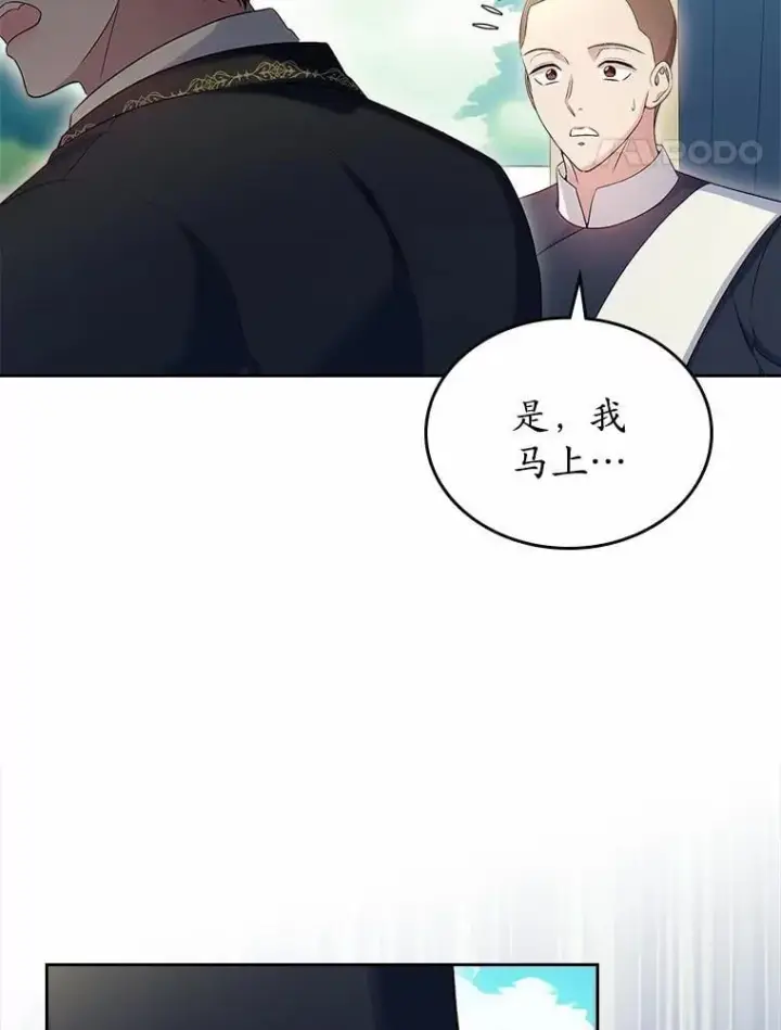 漫画《抢走女主的初恋》56.只有我能帮你第15张图