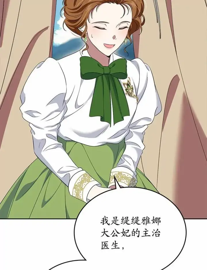 漫画《抢走女主的初恋》56.只有我能帮你第150张图