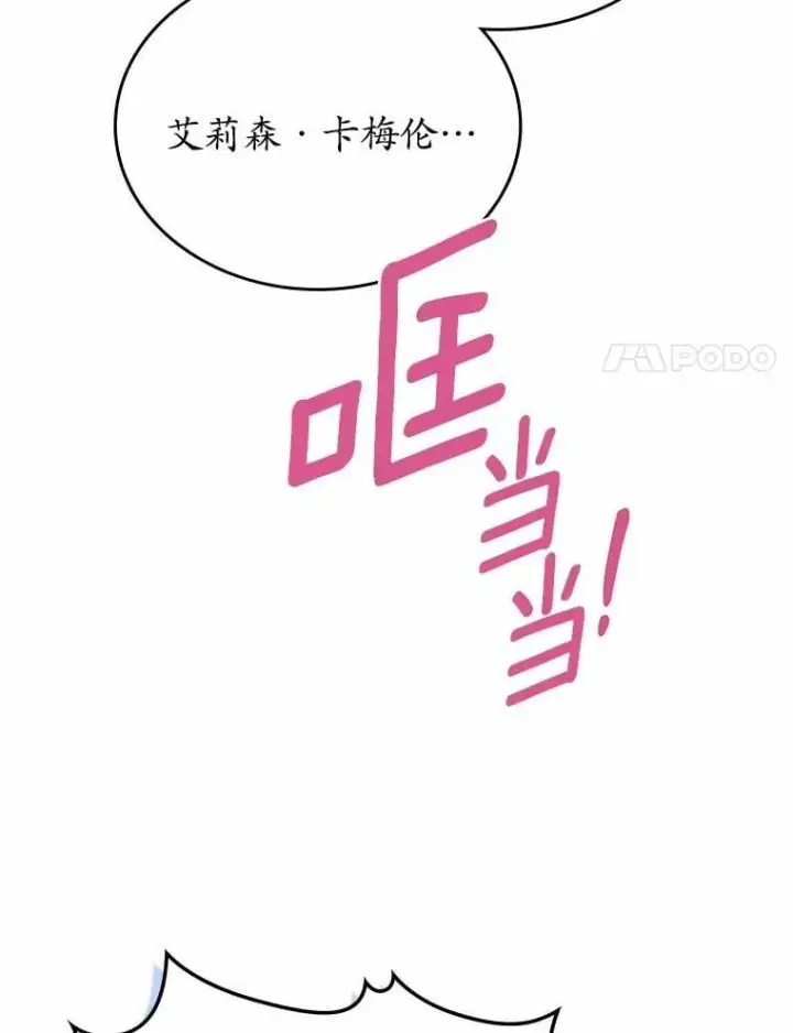 漫画《抢走女主的初恋》56.只有我能帮你第151张图