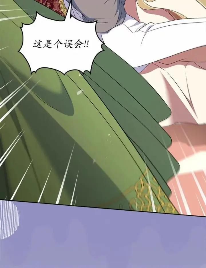 漫画《抢走女主的初恋》56.只有我能帮你第156张图