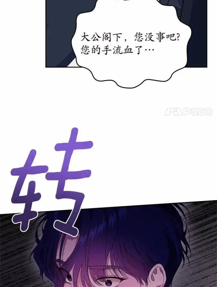 漫画《抢走女主的初恋》56.只有我能帮你第18张图