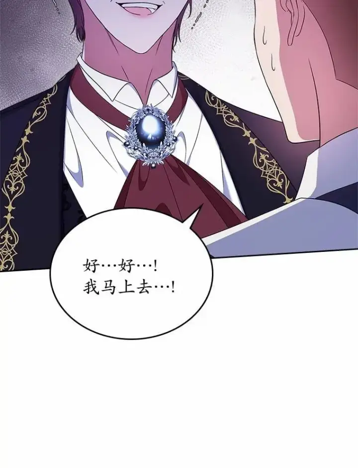 漫画《抢走女主的初恋》56.只有我能帮你第23张图
