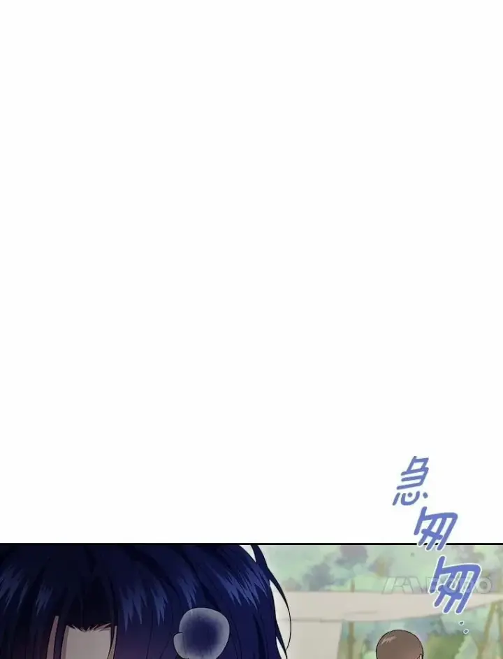 漫画《抢走女主的初恋》56.只有我能帮你第24张图