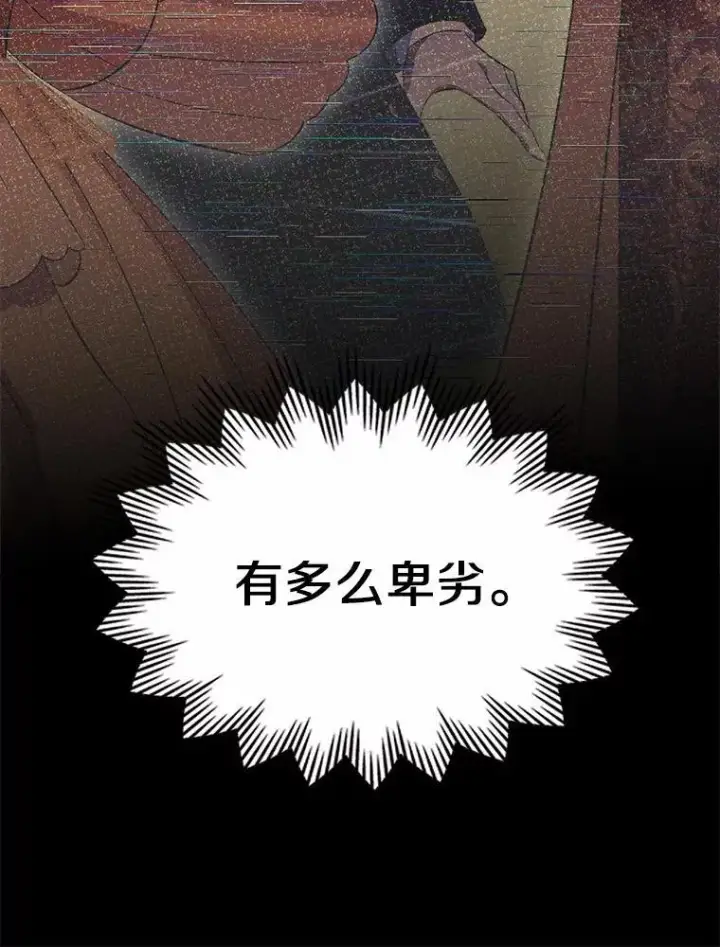 漫画《抢走女主的初恋》56.只有我能帮你第33张图