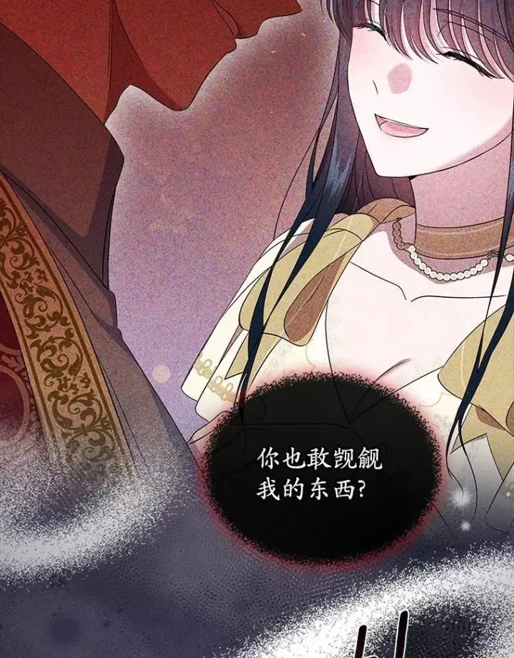 漫画《抢走女主的初恋》56.只有我能帮你第35张图