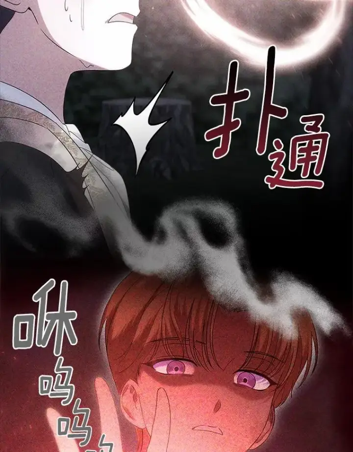 漫画《抢走女主的初恋》56.只有我能帮你第37张图