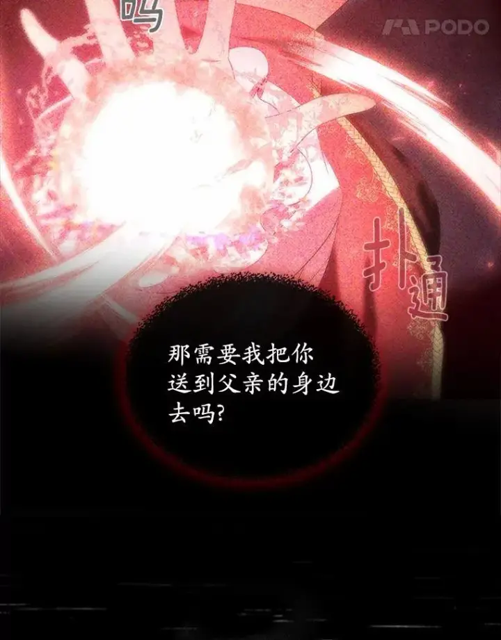 漫画《抢走女主的初恋》56.只有我能帮你第38张图