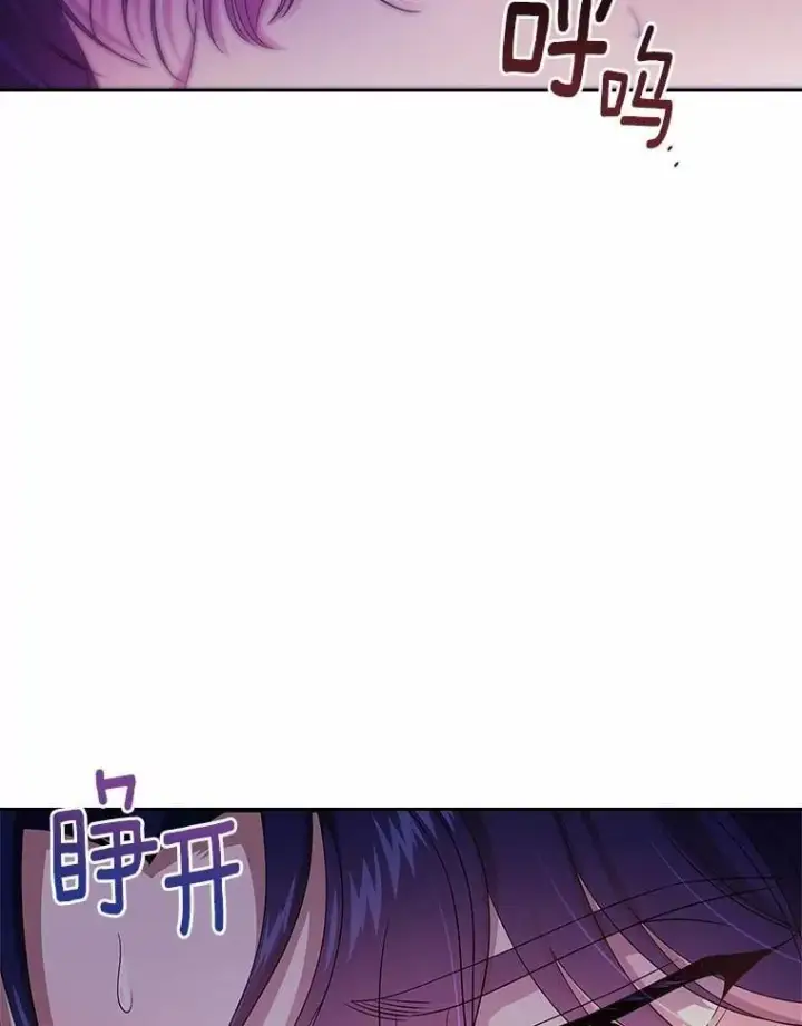 漫画《抢走女主的初恋》56.只有我能帮你第40张图