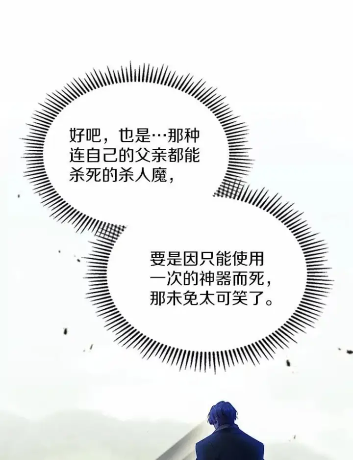漫画《抢走女主的初恋》56.只有我能帮你第46张图