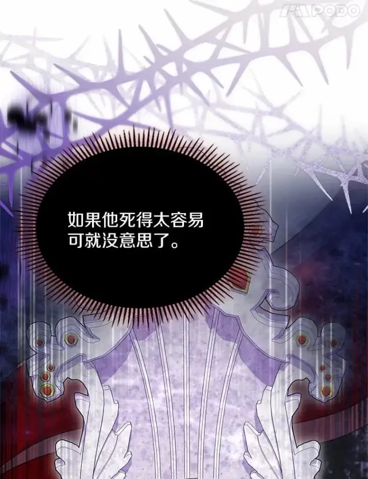 漫画《抢走女主的初恋》56.只有我能帮你第48张图