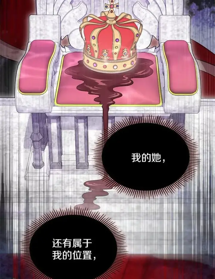 漫画《抢走女主的初恋》56.只有我能帮你第49张图
