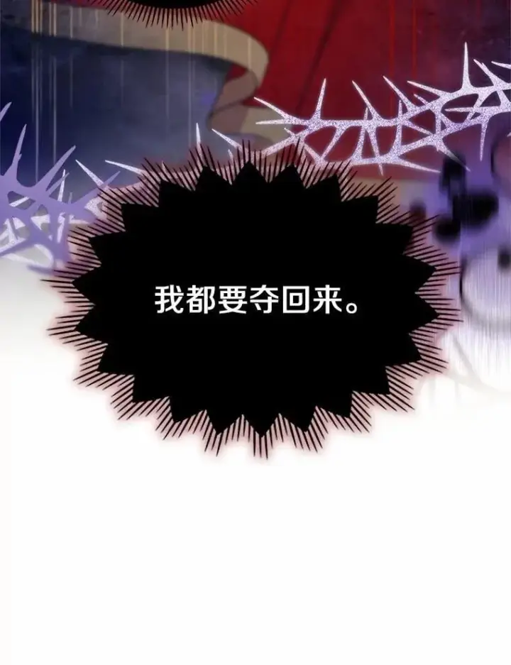 漫画《抢走女主的初恋》56.只有我能帮你第50张图
