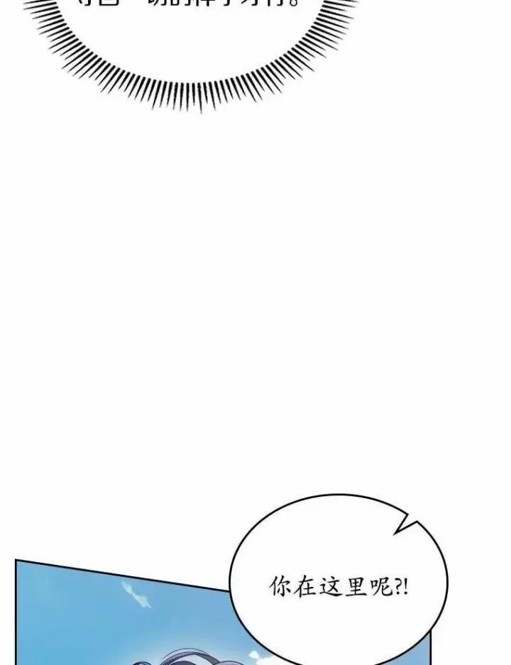 漫画《抢走女主的初恋》56.只有我能帮你第52张图