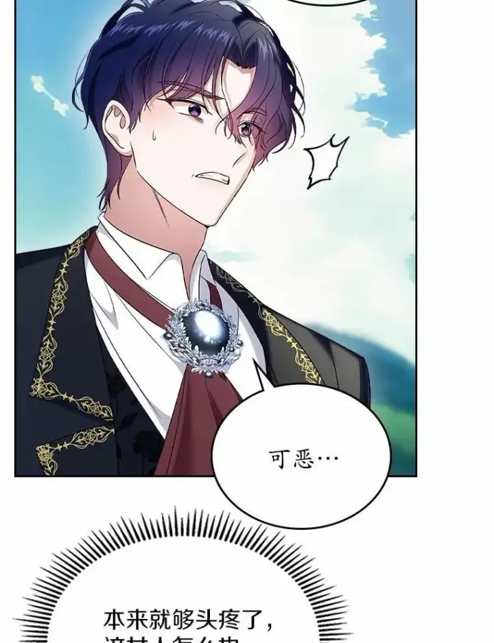 漫画《抢走女主的初恋》56.只有我能帮你第53张图