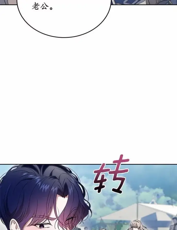 漫画《抢走女主的初恋》56.只有我能帮你第56张图