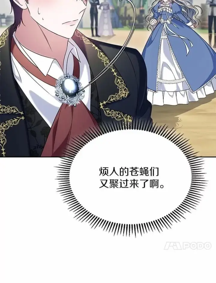 漫画《抢走女主的初恋》56.只有我能帮你第57张图