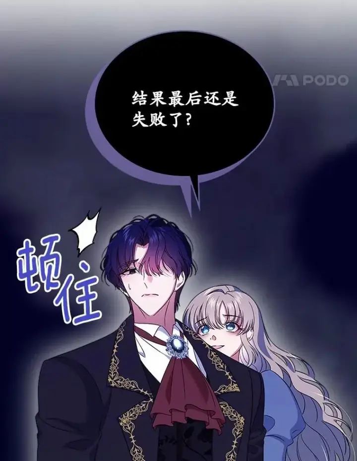 漫画《抢走女主的初恋》56.只有我能帮你第61张图