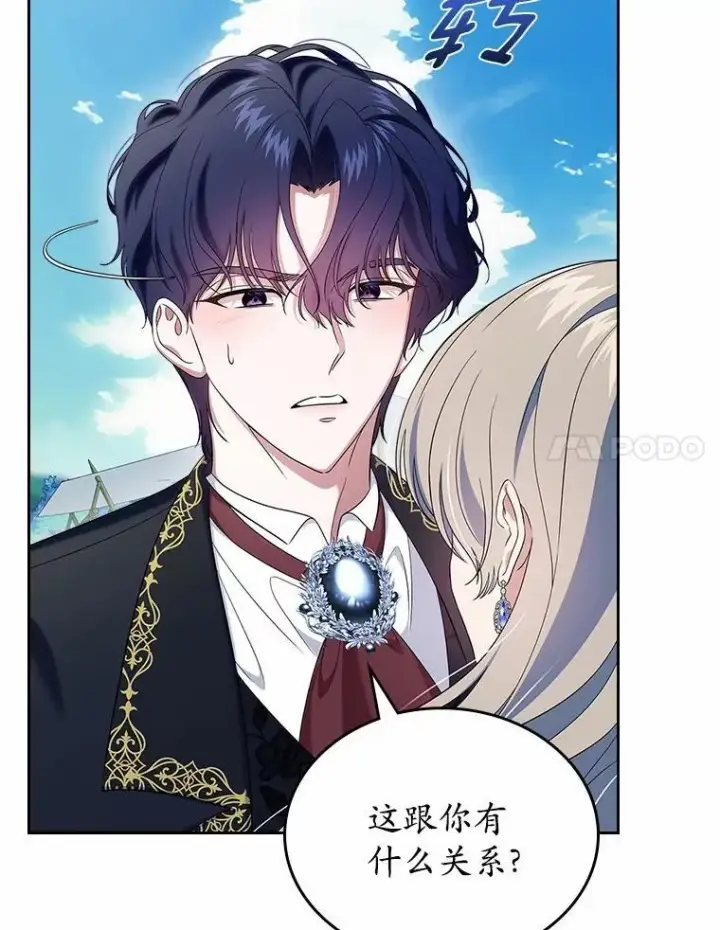 漫画《抢走女主的初恋》56.只有我能帮你第64张图
