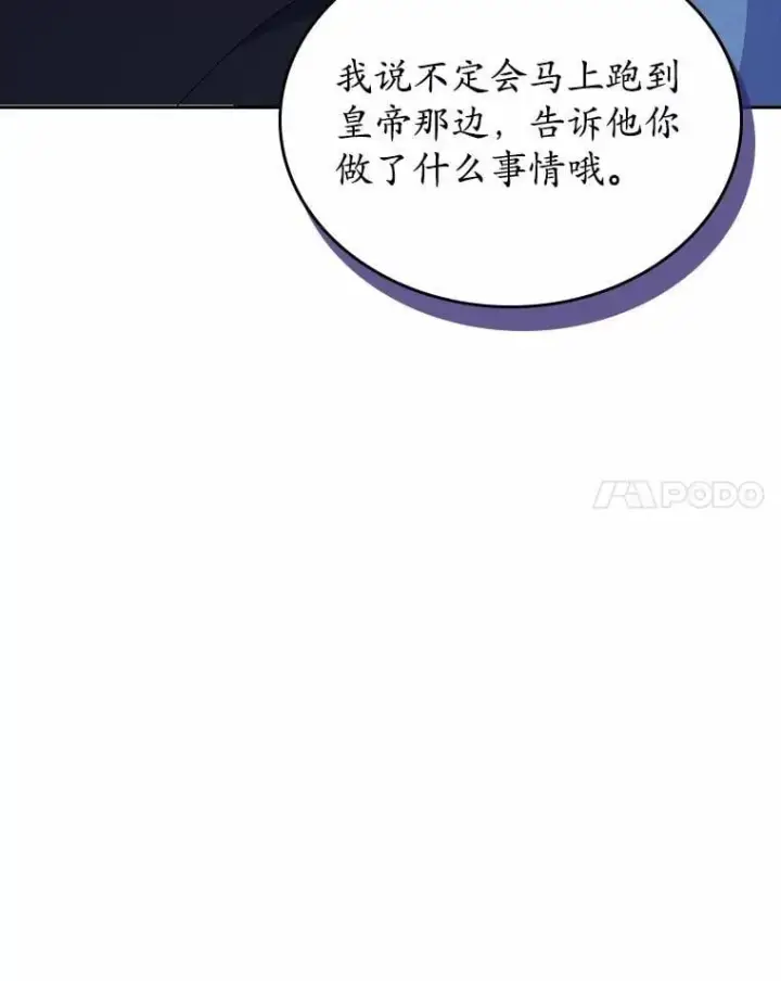 漫画《抢走女主的初恋》56.只有我能帮你第74张图