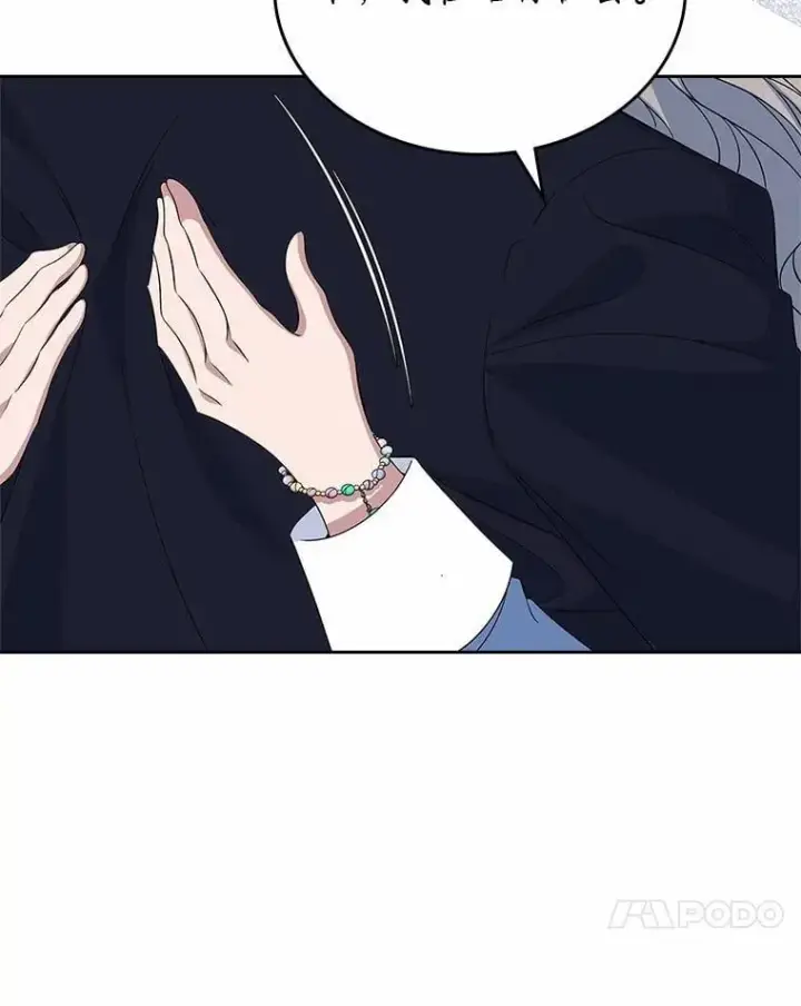 漫画《抢走女主的初恋》56.只有我能帮你第77张图