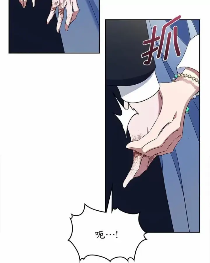 漫画《抢走女主的初恋》56.只有我能帮你第79张图