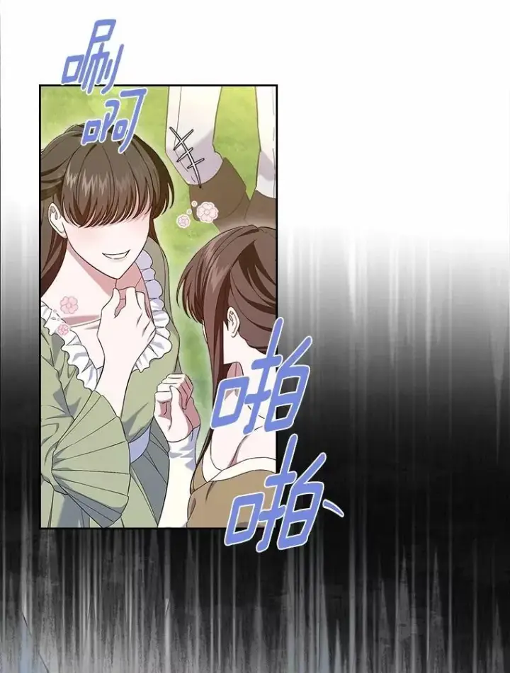 漫画《抢走女主的初恋》56.只有我能帮你第93张图