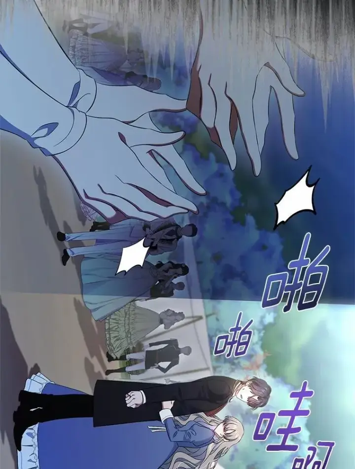 漫画《抢走女主的初恋》56.只有我能帮你第94张图