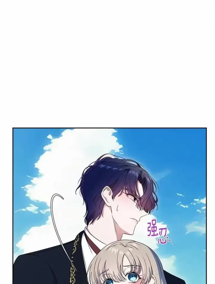 漫画《抢走女主的初恋》56.只有我能帮你第97张图