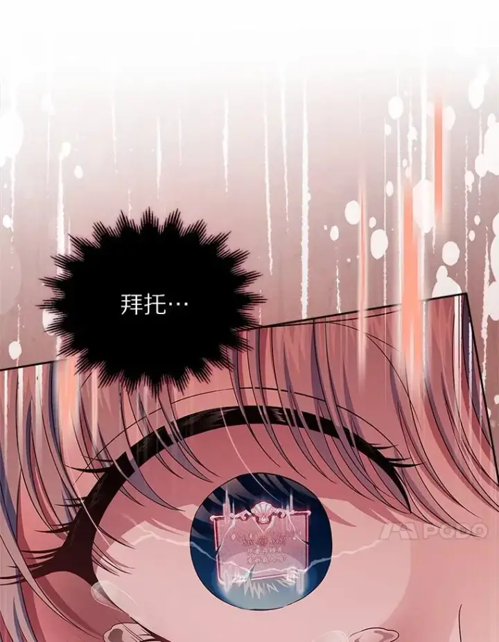 漫画《抢走女主的初恋》55.平安归来第10张图