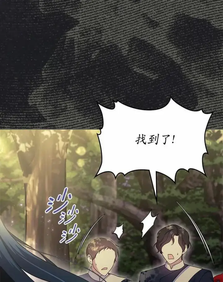 漫画《抢走女主的初恋》55.平安归来第103张图