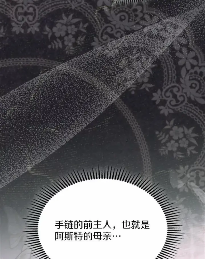 漫画《抢走女主的初恋》55.平安归来第107张图