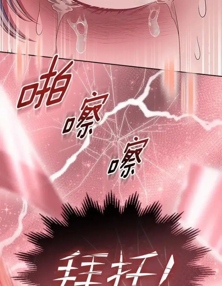 漫画《抢走女主的初恋》55.平安归来第11张图