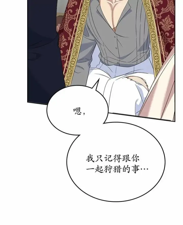 漫画《抢走女主的初恋》55.平安归来第117张图