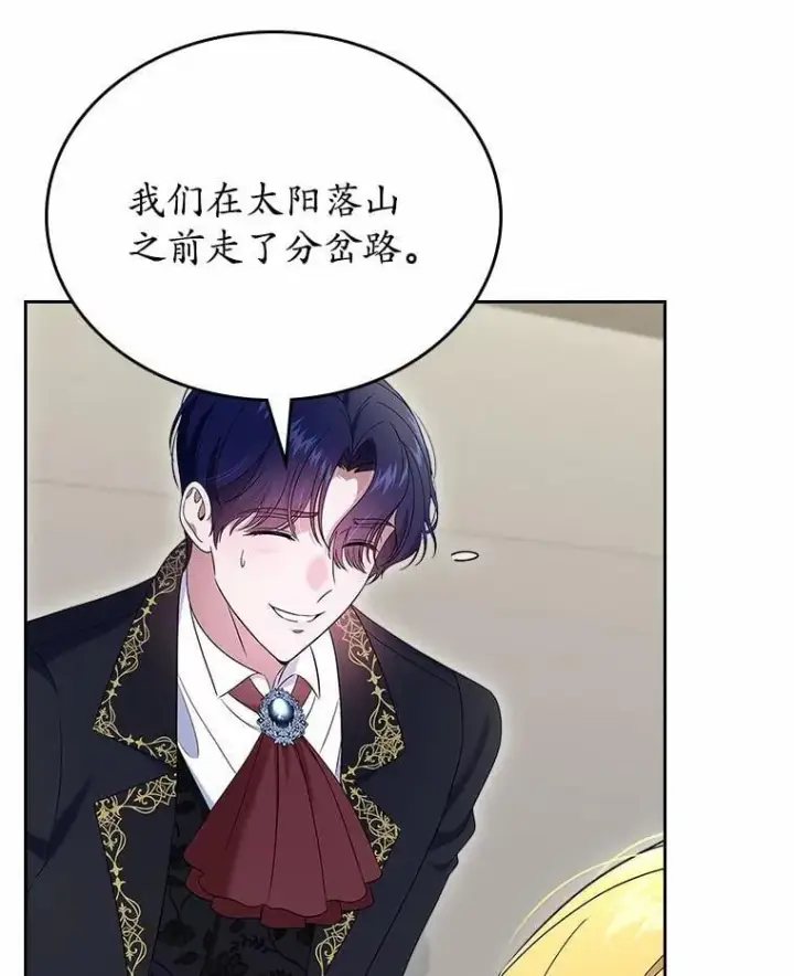 漫画《抢走女主的初恋》55.平安归来第118张图