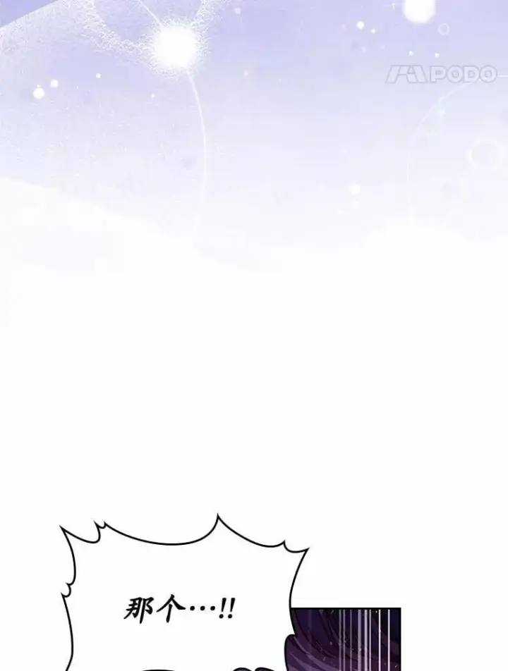 漫画《抢走女主的初恋》55.平安归来第132张图