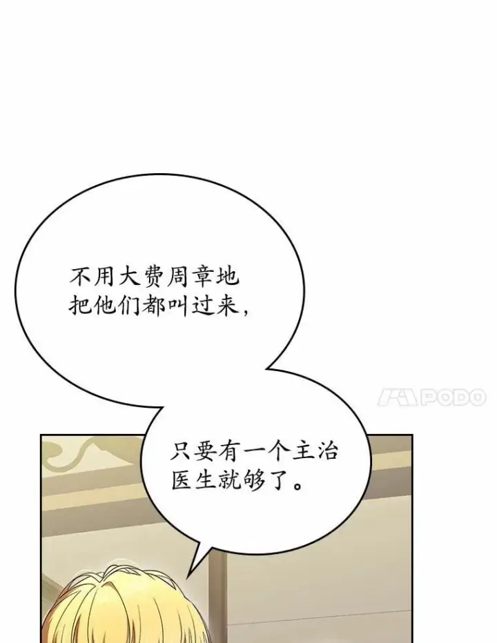 漫画《抢走女主的初恋》55.平安归来第138张图