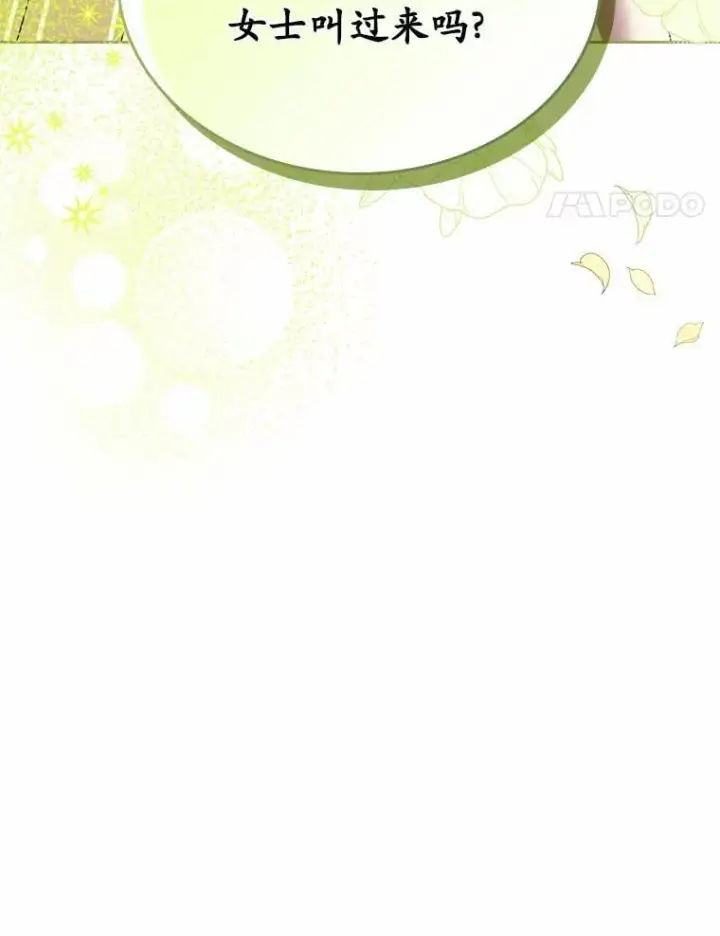 漫画《抢走女主的初恋》55.平安归来第145张图