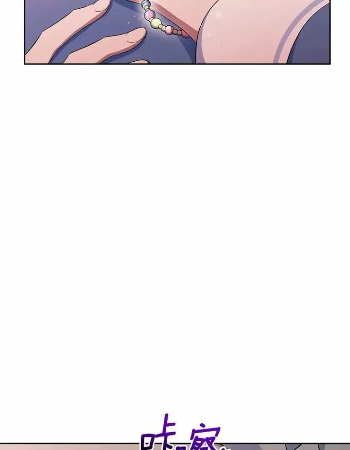 漫画《抢走女主的初恋》55.平安归来第16张图
