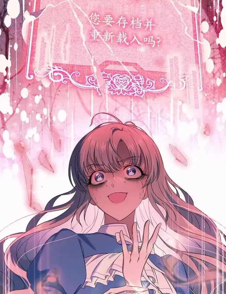 漫画《抢走女主的初恋》55.平安归来第2张图