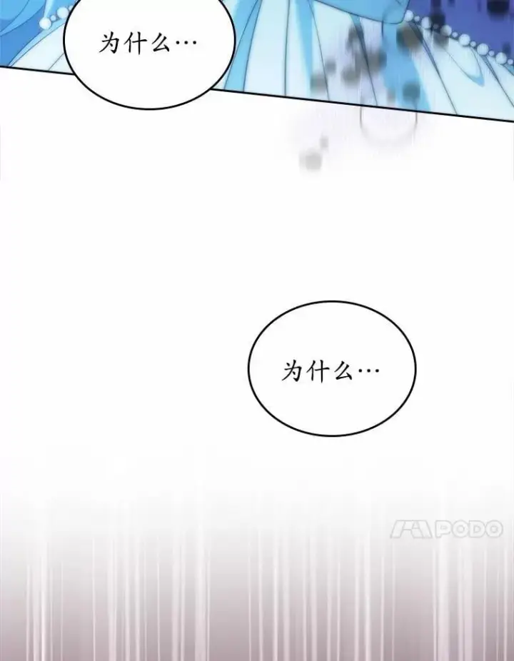 漫画《抢走女主的初恋》55.平安归来第20张图