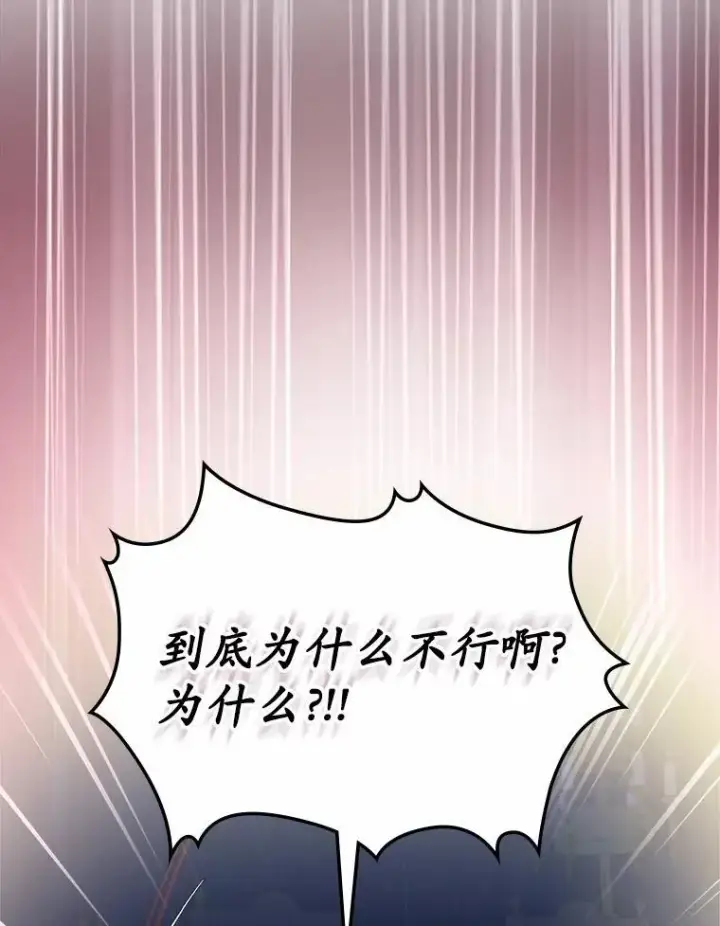 漫画《抢走女主的初恋》55.平安归来第21张图