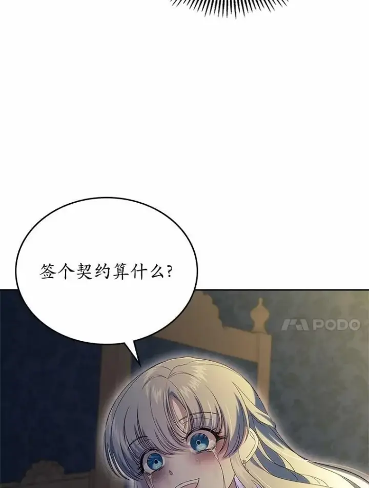 漫画《抢走女主的初恋》55.平安归来第38张图