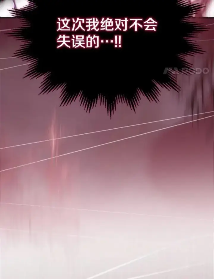漫画《抢走女主的初恋》55.平安归来第4张图