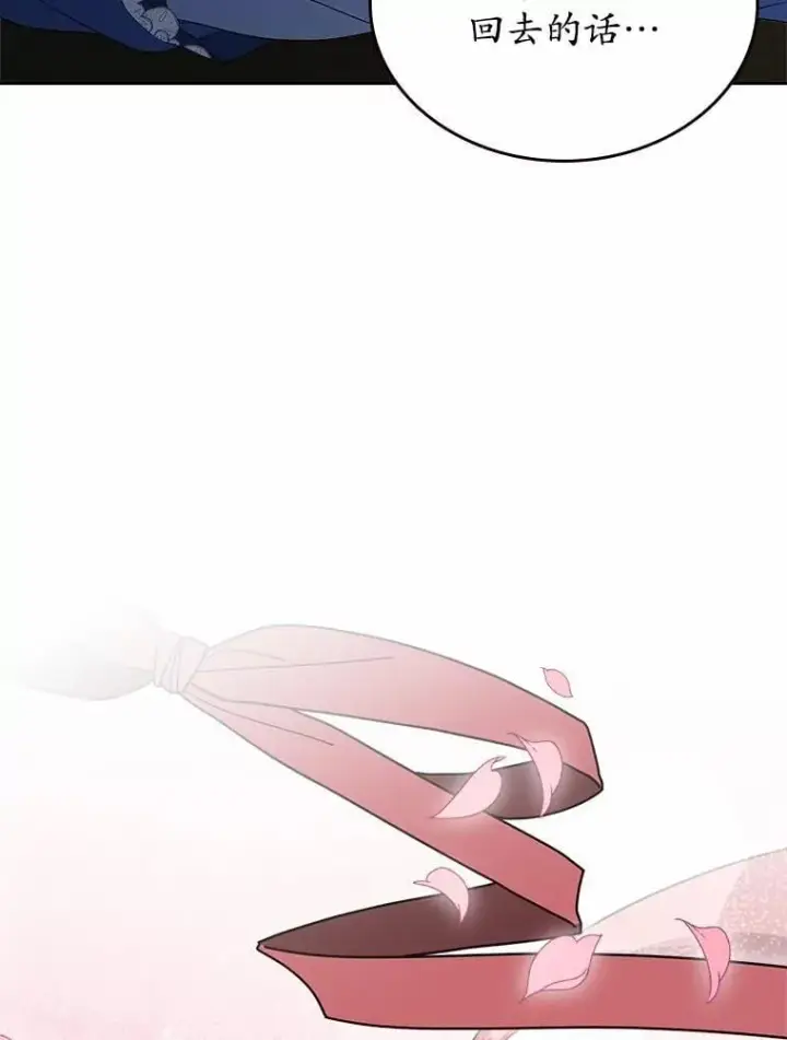 漫画《抢走女主的初恋》55.平安归来第40张图