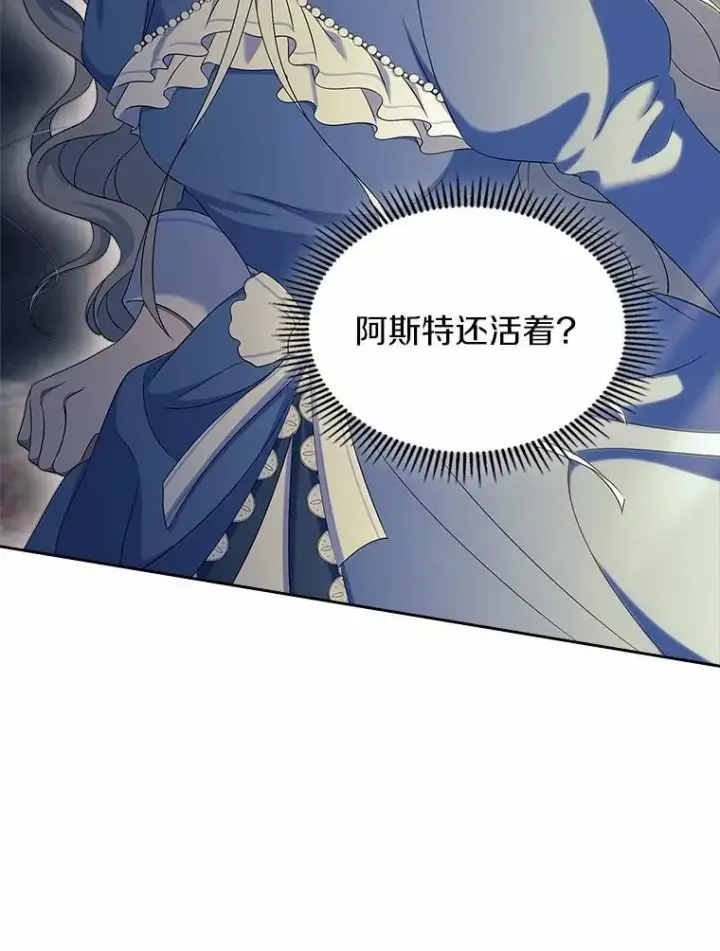 漫画《抢走女主的初恋》55.平安归来第47张图