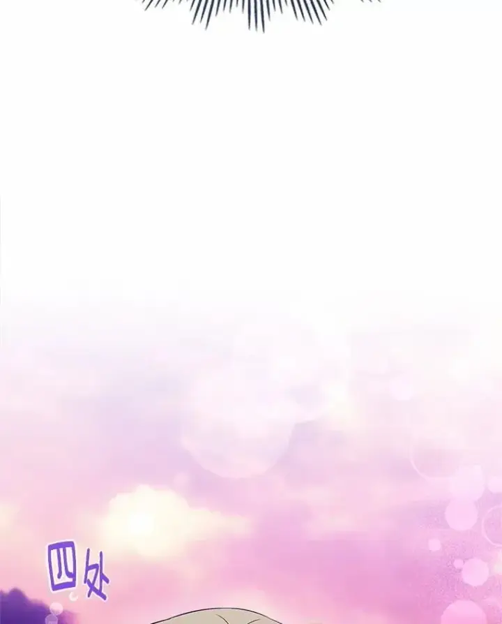漫画《抢走女主的初恋》55.平安归来第54张图