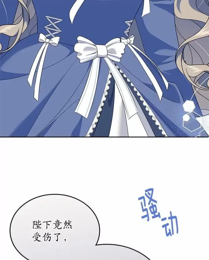 漫画《抢走女主的初恋》55.平安归来第56张图