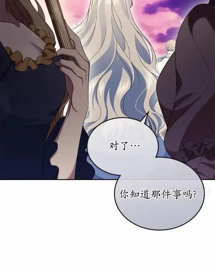 漫画《抢走女主的初恋》55.平安归来第58张图
