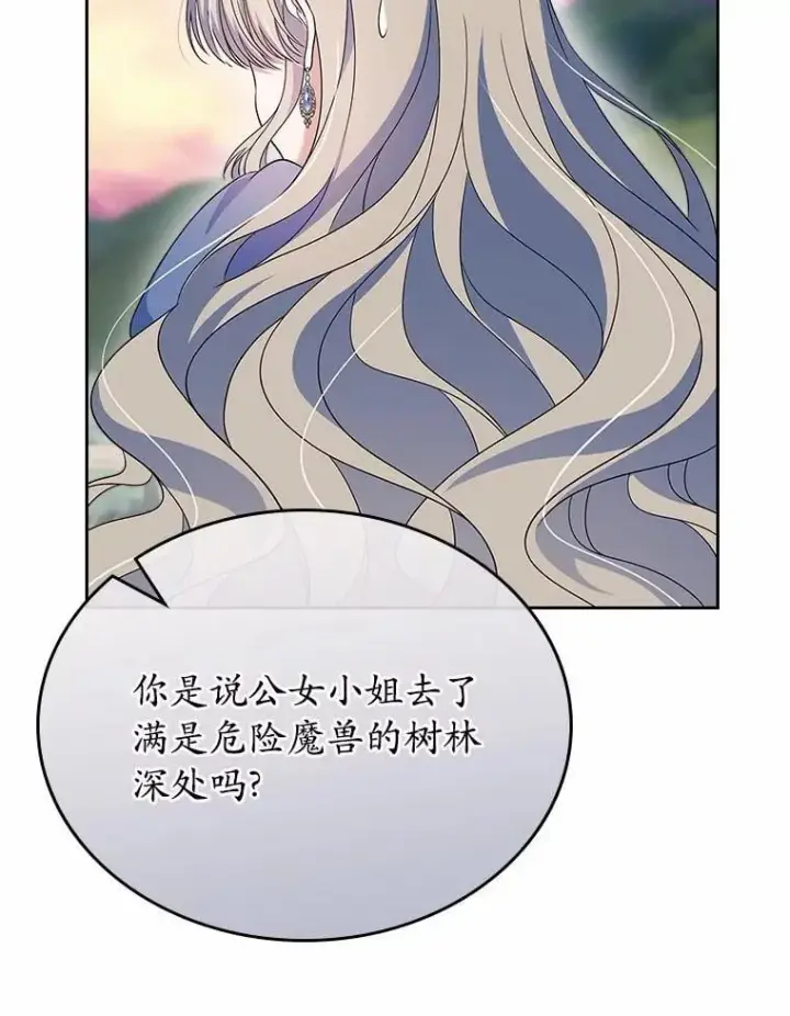 漫画《抢走女主的初恋》55.平安归来第60张图