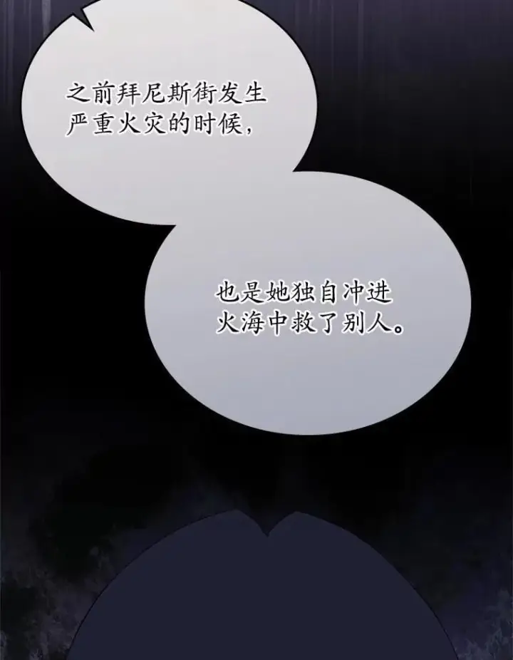 漫画《抢走女主的初恋》55.平安归来第63张图